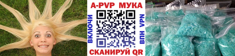 Купить где Заринск A PVP кристаллы
