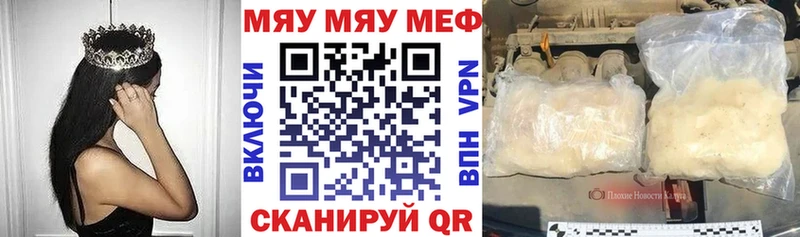 Купить закладки  Заринск  МЕФ мяу мяу 
