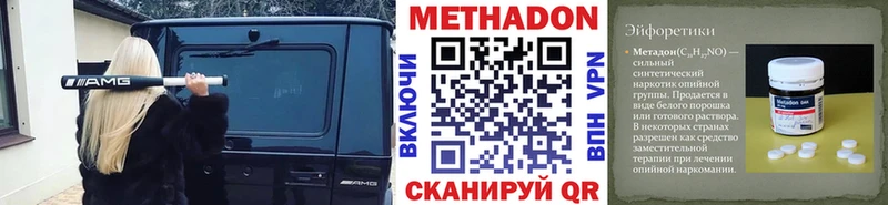 МЕТАДОН белоснежный  Купить  Заринск 